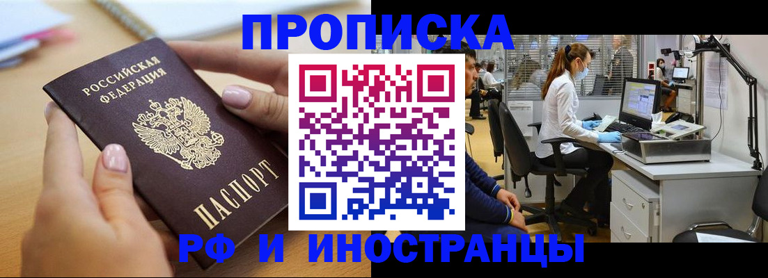 регистрация для школы в Москве