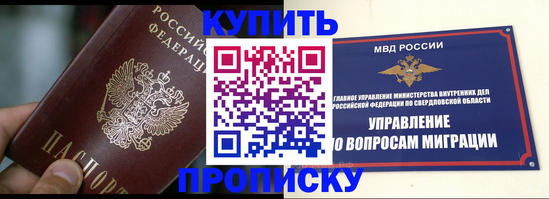 временная регистрация в квартире в Москве