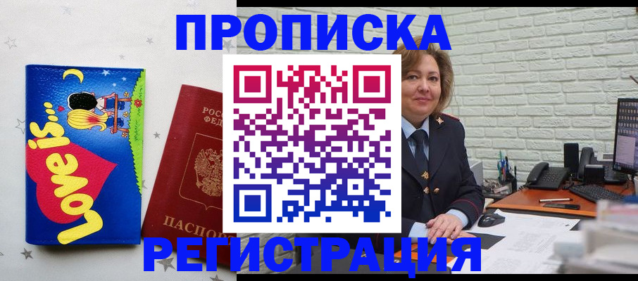 миграционный учет в Москве