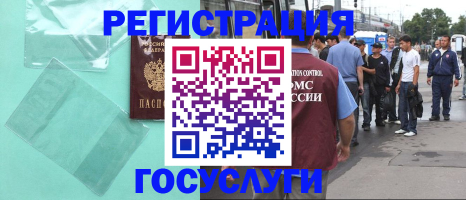 прописка в квартире в Москве