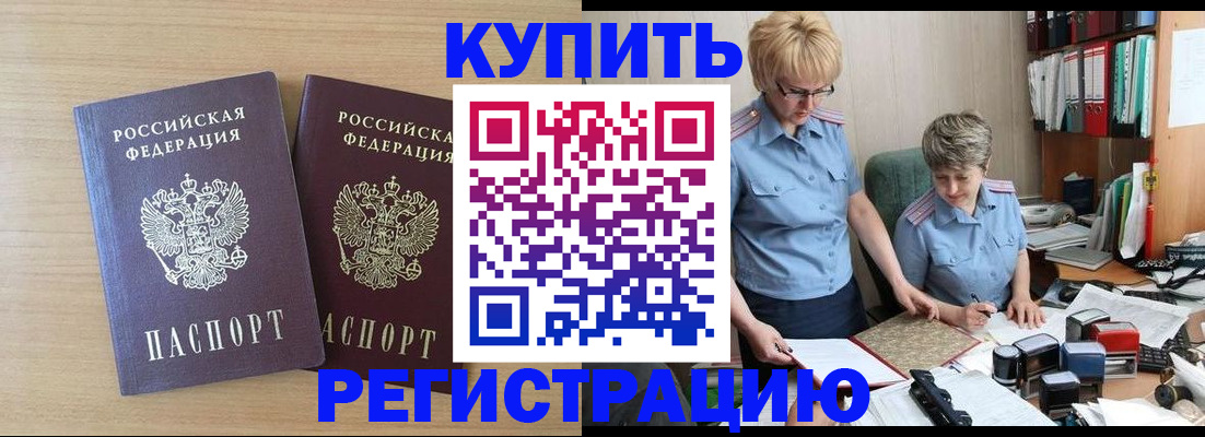 регистрация для школы в Москве