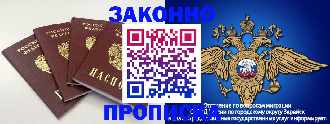 прописка паспорт в Москве